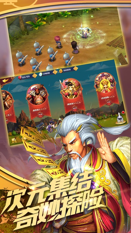 异次元英雄传 screenshot-3