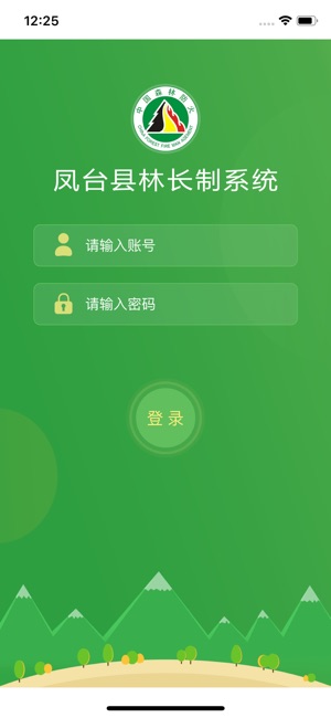 Teleware移动林长制信息管理系统