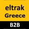 Eltrak Greece B2B App is designed to offer flexibility, immediacy and full control of customer’s orders