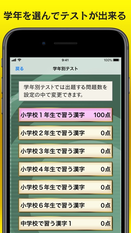 書き取り漢字練習 screenshot-6