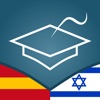 Spanish | Hebrew AccelaStudy®