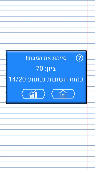 inTILLigent - אינטיליגנט screenshot 4