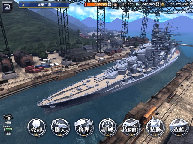 艦つく Warship Craft をapp Storeで