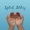 This app is adapted from the book "Hisnul-Muslim" (Fortress of the Muslim) with the inclusion of the dhivehi translations of the duas