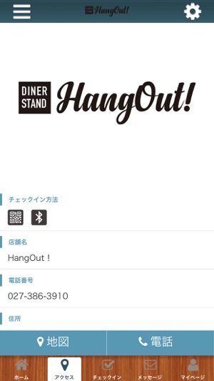 HangOut！ 公式アプリ(圖4)-速報App