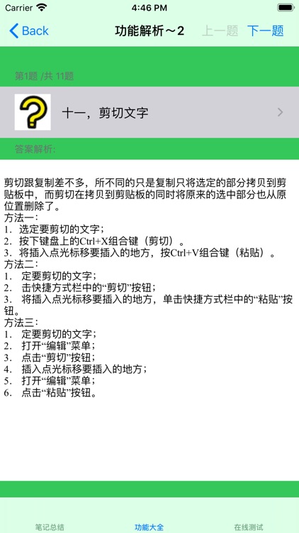 World自学教程 screenshot-4