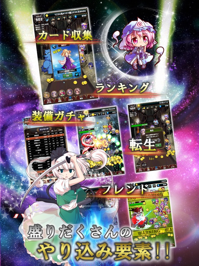 東方幻想クリッカー をapp Storeで