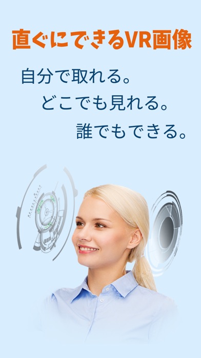 vizo360 biz - 法人向け管理機能付きVR画像撮影のスクリーンショット1 vizo360 biz - 法人向け管理機能付きVR画像撮影のスクリーンショット1