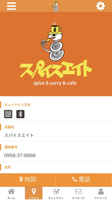 How to cancel & delete spice 8 curry&cafe from iphone & ipad 4