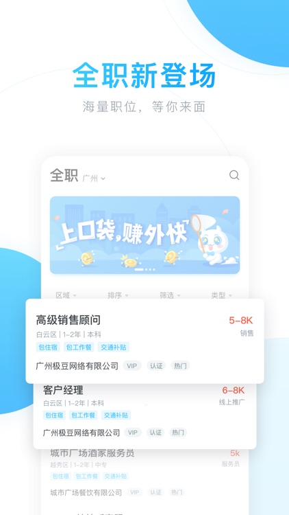 口袋兼职-求职找工作兼职赚钱软件