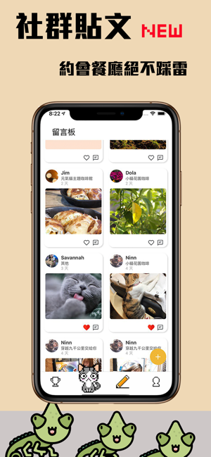 CAtFE(圖2)-速報App