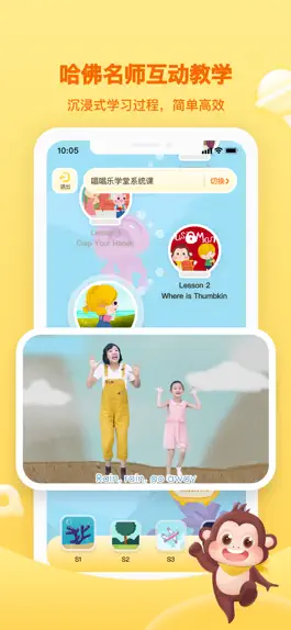 Game screenshot 唱唱乐学堂 apk