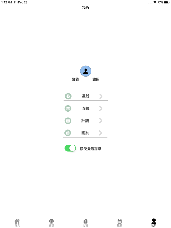 Screenshot #6 pour 中文投資網