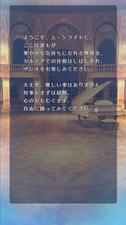 Fate/Grand Order Waltz screenshot-5