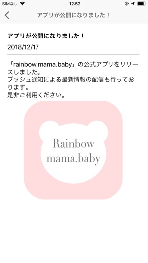 Rainbow mama.baby｜海外子供服・ママ服の通販(圖2)-速報App