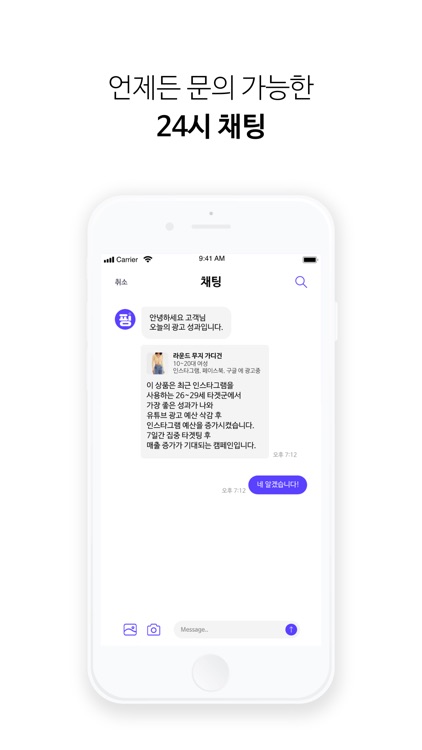 핑거마케팅 screenshot-4