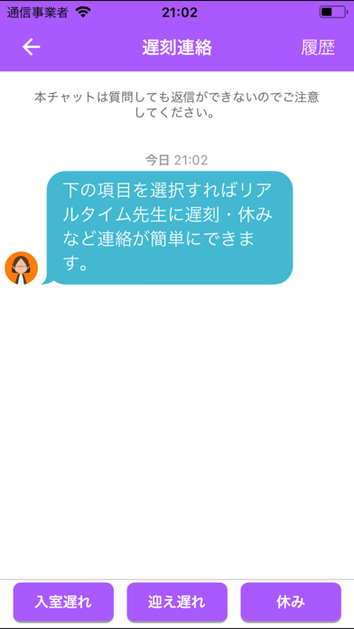 社会福祉法人 健生会 screenshot 3