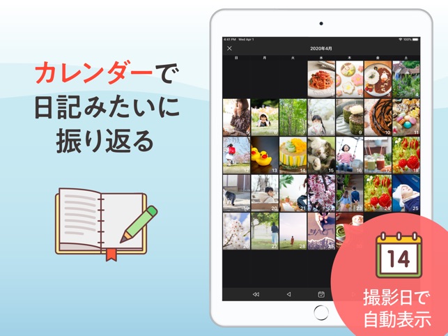 Iフォトアルバム 大切な写真や動画をアルバムに保存 整理 をapp Storeで