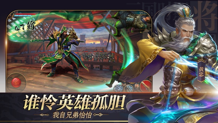 极无双:名将传