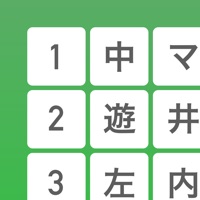 打線くむくむ برنامج تطبيقات و العاب ايفون