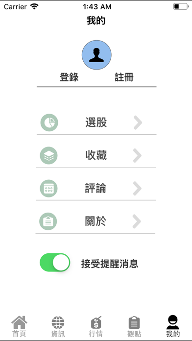 Screenshot #3 pour 中文投資網