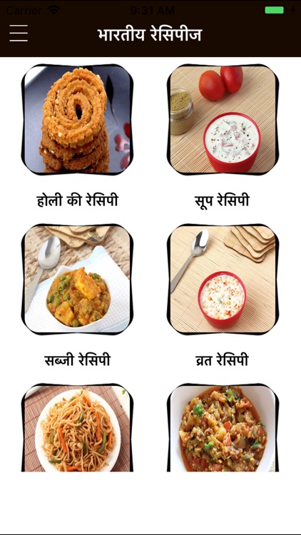 Indian Recipes In Hindi 2019
