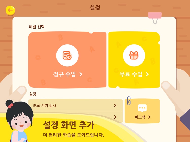 VIPKID Study Center screenshot-3