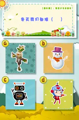 Game screenshot 最新小学一年级语文练习 mod apk