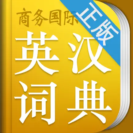 小学生英汉词典 商务国际版 Cheats