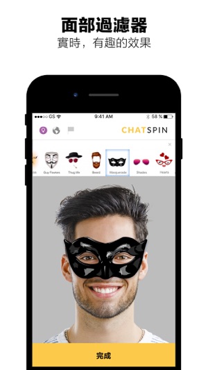 Chatspin(圖3)-速報App