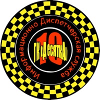 Taxi 10 Client pour PC
