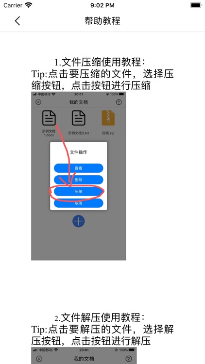 解压助手-zip rar 7z文件解压和压缩 screenshot-5