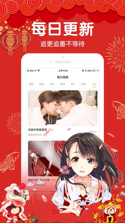 抖腿漫画- 漫画人快看漫画的漫画之家