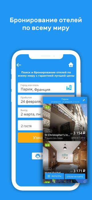 Enjoys.Travel – Горящие туры(圖7)-速報App