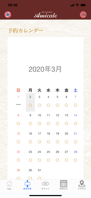 Amicale(圖3)-速報App