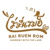 ไร่รื่นรมย์ RaiRuenRom Organic