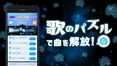 ピアノタイル ステージ ピアノタイル2 正式日本版 Iphoneアプリランキング