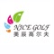 海口美辰高尔夫有限公司（HaiKou Nice Golf Ltd