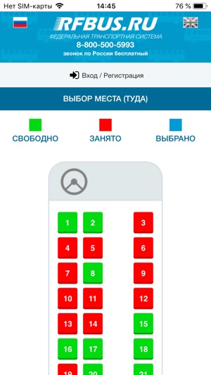 RFBUS купить билет на автобус(圖3)-速報App