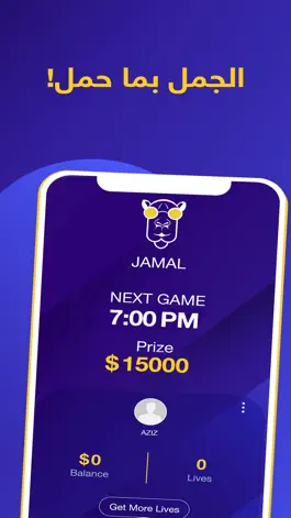 Game screenshot Jamal Live hack