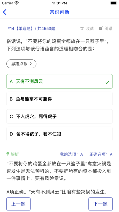 App preview