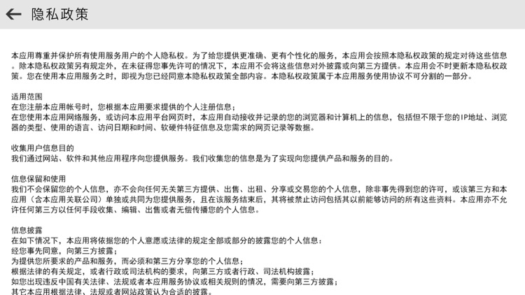 文物数字化AR screenshot-5