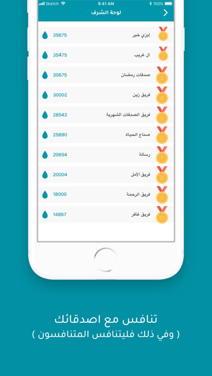 سقيا الماء screenshot-3