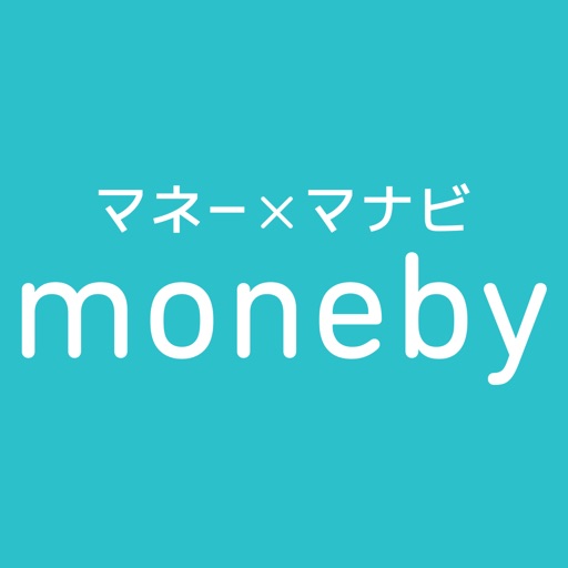 投資を学べるアプリ-moneby（マネビー）