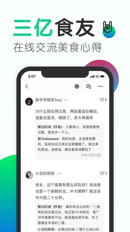 豆果美食-菜谱食谱视频菜谱大全