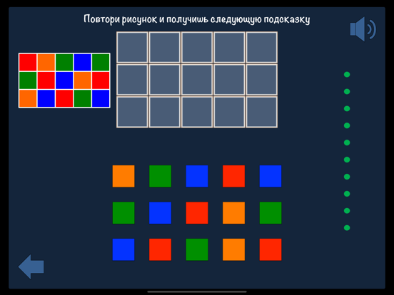 Игра Поиски сокровищ для детей