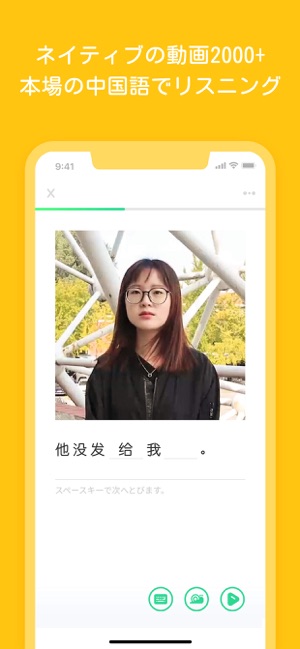 Hellochinese 中国語を学ぼう をapp Storeで