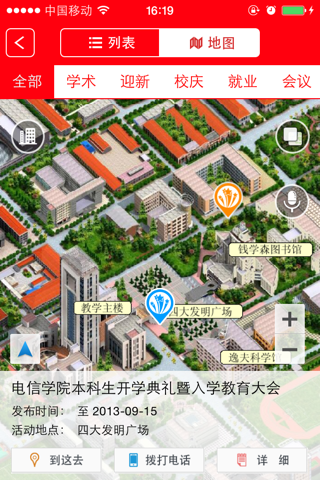 虚拟交通大学 screenshot 3