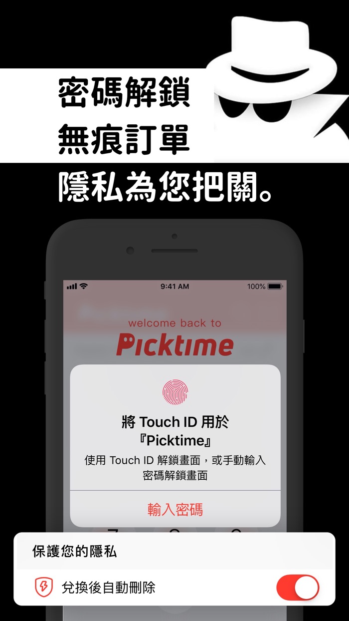 Picktime｜挑個時間來放鬆吧