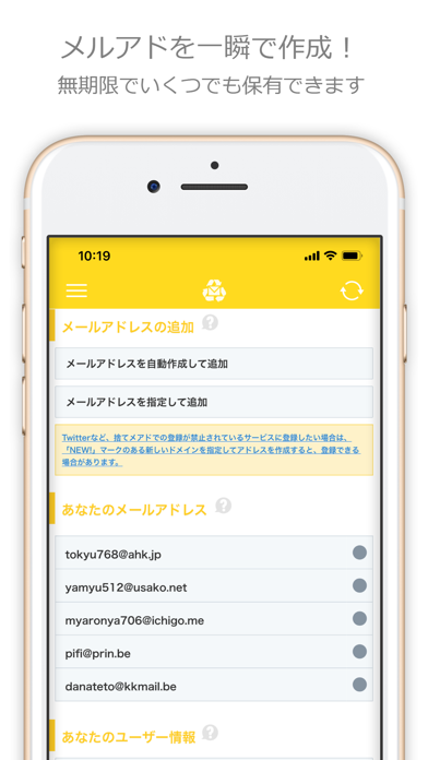 捨てメアド Iphoneアプリ Applion
